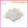 Sikla 天然白水晶原石100克 | 淨化消磁天然能量石 (SL-RAW-100G-WHQ)