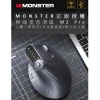 MONSTER AIRMARS M2 PRO 無線/BT 垂直滑鼠 - 灰色 | 高精準度四檔DPI | 8D垂直人體工學設計 | 雙模切換 | 香港行貨