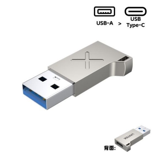 UNITEK A1034NI - USB-A(M) to USB-C(F) 轉換頭 | 5Gbps 9V2A | SuperSpeed | QC3.0 | 磨砂鋅金屬設計 | 香港行貨