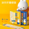 Miffy x MiPOW MPC005 聯名輕薄米菲迷你摺疊鍵盤 - 黃色 | 超長待機120天 | 磁吸感應開關 | 藍牙4.2極速連接