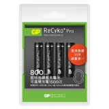 GP ReCyko+ Pro 超特強鎳氫充電池 800mAh AAA 香港行貨