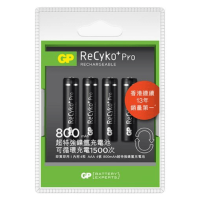 GP ReCyko+ Pro 超特強鎳氫充電池 800mAh AAA 香港行貨