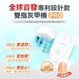 Comforbot 7分鐘深層激光擊退灰甲雙指速效零壓無菌光療機 PRO | 香港行貨