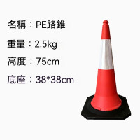 反光交通錐 -中型(38cm*38cm*75cm) | 八角形底座雪榚筒 | 馬路警示路障