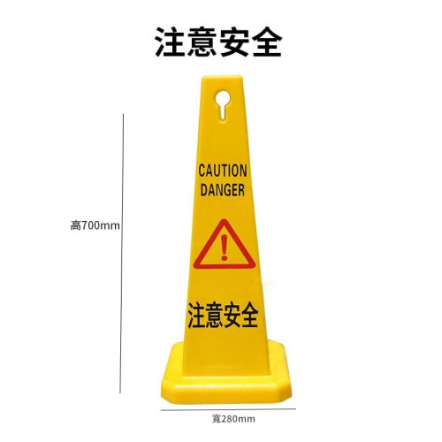 四方型塑膠告示柱 - “注意安全” | 360°展示 | 抓地牢固