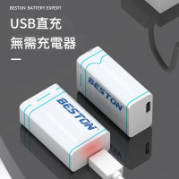 Beston 9V恆壓可充電電池 | 可快速充電 | 1000mah | type-c