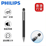 Philips VTR5900 16GB 智能AI專業錄音筆 | 可藍牙連接智能APP | 香港行貨