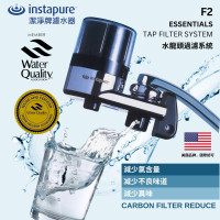 Instapure F-2C Water Filter 水龍頭式濾水器 | 專業濾水 | 有效阻隔雜質