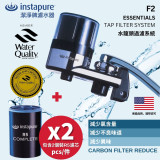 Instapure F-2C Water Filter + 2 units of R5 水龍頭式濾水器套裝+R5濾芯(2個) | 有效過濾99%雜質 | 活性碳濾芯