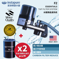 Instapure F-2C Water Filter + 2 units of R5 水龍頭式濾水器套裝+R5濾芯(2個) | 有效過濾99%雜質 | 活性碳濾芯