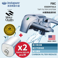 Instapure F-8 Water Filter Chrome + 1 unit of R8 Chrome 銀色濾水器套裝(包含2個R8C濾芯) | 活性碳濾芯 | 無鉛認證