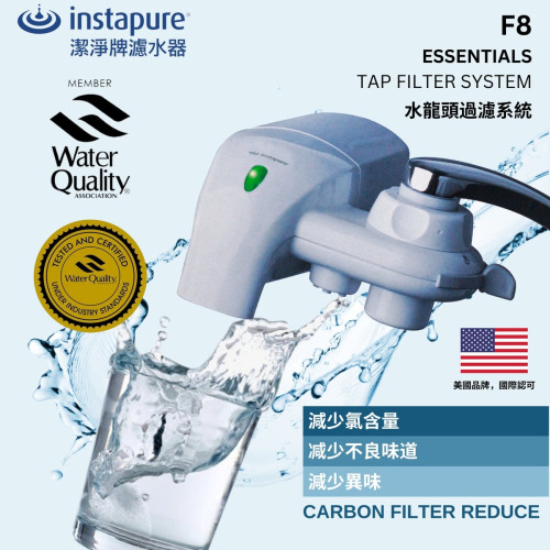 Instapure F-8 Water Filter 白色濾水器 | 濾芯更換提示燈 | 簡易安裝
