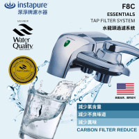 Instapure  F-8 Water Filter Chrome 銀色濾水器 | 三種操作模式 | 無鉛認證