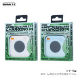 REMAX - RPP-152 磁吸15W無線充自帶線電源 | 10000mAh 磁吸magsafe無線行動電源 PD20w | 快充充電寶
