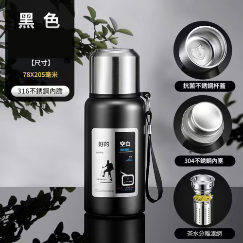 大容量不鏽鋼保溫壺 | 茶水分離保溫杯 - 600ml