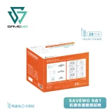 SAVEWO 九合一抗原快速檢測試劑 *二十支裝* (新型冠狀病毒(Covid-19) / 呼吸道合胞病毒(RSV) / 甲型流感/ ⼄型流感/ 腺病毒/ 肺炎支原體/副流感1/3型/副流感2型/肺炎衣原體)