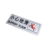 鋁板指示牌-小心地滑 | 9*24cm | 繁體中文及英文