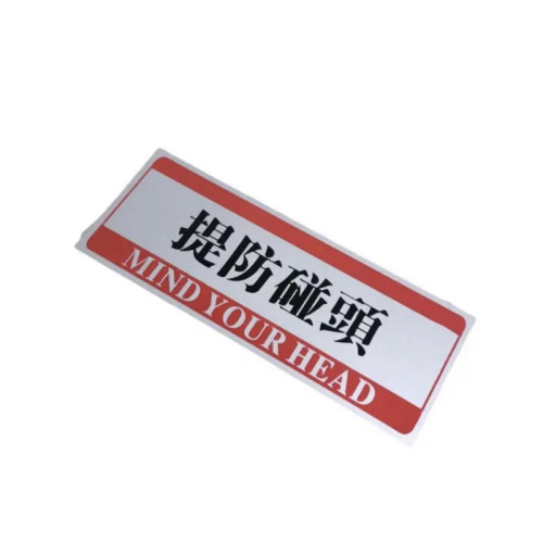 鋁板指示牌-提防碰頭 | 9*24cm | 繁體中文及英文