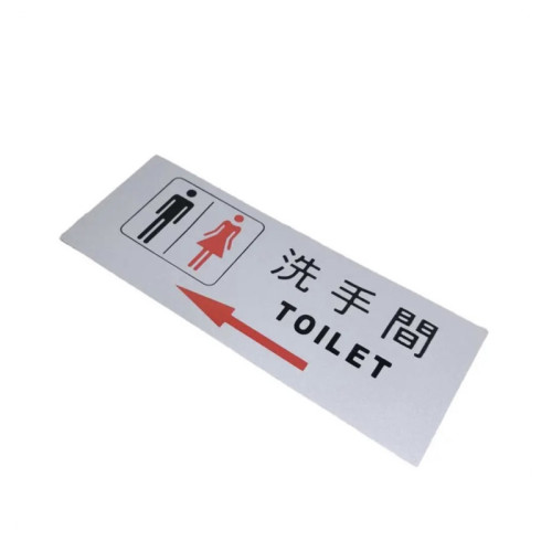 鋁板指示牌-男女洗手間（指左） | 9*24cm | 繁體中文及英文
