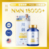 TY Science 川御NMN18000+ 逆齡版 (60粒裝) | 促進血管健康和血液流動 | 預防皮膚老化 | 提昇腦部腦部修復活力