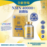 TY Science 川御 NMN40000+ 鉑鑽版(82粒裝) | 顯著刺激頭髮生長 | 提升活力和肌肉力量 | 有助於穩定血糖