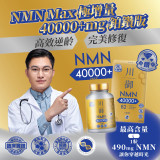 TY Science 川御 NMN40000+ 鉑鑽版(82粒裝) | 顯著刺激頭髮生長 | 提升活力和肌肉力量 | 有助於穩定血糖