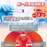 TY Science 川御 南極磷蝦油 | 提供超過56%磷脂含量 | 支持心臟、腦部、關節、肝臟與情緒健康 | 無腥味或回味