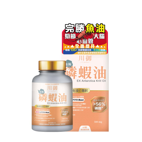 TY Science 川御 南極磷蝦油 | 提供超過56%磷脂含量 | 支持心臟、腦部、關節、肝臟與情緒健康 | 無腥味或回味