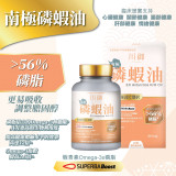 TY Science 川御 南極磷蝦油 | 提供超過56%磷脂含量 | 支持心臟、腦部、關節、肝臟與情緒健康 | 無腥味或回味
