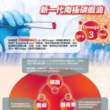 TY Science 川御 南極磷蝦油 | 提供超過56%磷脂含量 | 支持心臟、腦部、關節、肝臟與情緒健康 | 無腥味或回味