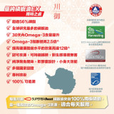TY Science 川御 南極磷蝦油 | 提供超過56%磷脂含量 | 支持心臟、腦部、關節、肝臟與情緒健康 | 無腥味或回味