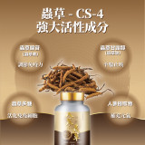 TY Science 川御 人蔘蟲草CS-4 | 增強免疫力 | 抗疲勞 |抗腫瘤 | 增強性功能 | 保護肝臟