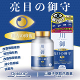 TY Science 川御 亮目の御守 | 美國專利OptiLut® | 減輕視力疲勞 | 保護視網膜及抵禦自由基損傷