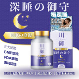 TY Science 川御 深睡の御守 | 改善睡眠質素 | 縮短入睡時間 | 增加睡眠時間 | 減少夜間醒來次數