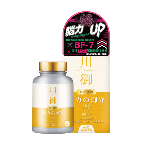 TY Science 川御 腦力の御守 | 韓國專利Brain Factor-7™蠶絲蛋白 | 促進神經元的存活與連結 | 強抗腦退化
