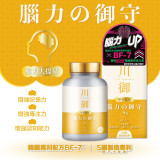 TY Science 川御 腦力の御守 | 韓國專利Brain Factor-7™蠶絲蛋白 | 促進神經元的存活與連結 | 強抗腦退化