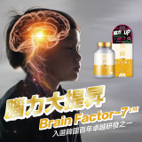 TY Science 川御 腦力の御守 | 韓國專利Brain Factor-7™蠶絲蛋白 | 促進神經元的存活與連結 | 強抗腦退化
