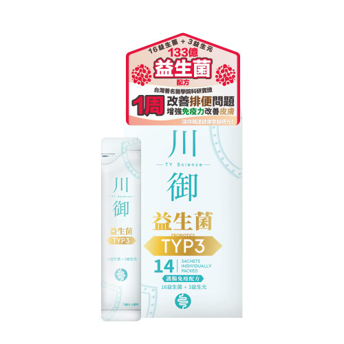 TY Science 川御 TYP3 益生菌（14日裝） | 改善腹瀉、腹痛、腹脹及幫助維持消化道機能 | 兒童可用