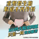 TY Science 川御 TYP3 益生菌（14日裝） | 改善腹瀉、腹痛、腹脹及幫助維持消化道機能 | 兒童可用