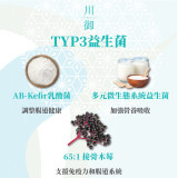 TY Science 川御 TYP3 益生菌（14日裝） | 改善腹瀉、腹痛、腹脹及幫助維持消化道機能 | 兒童可用