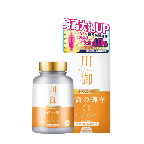 TY Science 川御 增高の御守 | 增高及促進骨骼健康 | 提升腦部發展改善整體健康狀態