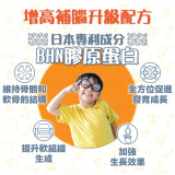 TY Science 川御 增高の御守 | 增高及促進骨骼健康 | 提升腦部發展改善整體健康狀態