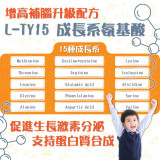 TY Science 川御 增高の御守 | 增高及促進骨骼健康 | 提升腦部發展改善整體健康狀態