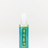 G&D 古丹薄荷薑油滾珠裝 10毫升 | 蚊叮蟲咬蝨咬 | 止痕通鼻 醒腦提神 舟車勞動 緩和m痛