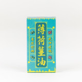 G&D 古丹薄荷薑油滾珠裝 10毫升 | 蚊叮蟲咬蝨咬 | 止痕通鼻 醒腦提神 舟車勞動 緩和m痛