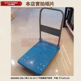 DELI 得力 DL-6111 平板搬運手推車 - 中號【71x47cm】150KG承重