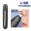 Hyundai FC032 充電式電動鼻毛修剪器 - 黑色 | 安全無痛 | 易於清潔 | Type-C充電 | 香港行貨
