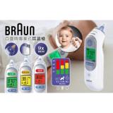 Braun 百靈牌 IRT6520 ThermoScan 7 紅外線耳溫槍 - 白色 | 預熱尖端 | ExacTemp定位技術 | 平行進口