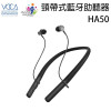 VOCA HA50 頸帶式藍牙助聽器 | 磁吸式耳塞 | 120dB 擴音 | 藍牙助聽器二合一 | 香港行貨