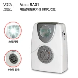 Voca RA01 電話鈴聲擴大器 (帶閃光燈)  | 香港行貨